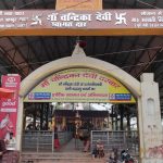 Chandrika Devi temple